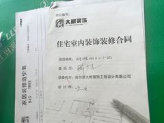 -大树装饰·十年本土家装
