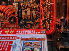 -啫神·广州地标美食(北京路店)