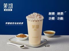 -茉沏(光启城店)