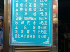 -清真·宏顺祥卤汁凉粉(大皮院店)