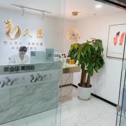 -久匠·野生眉半永久纹眉