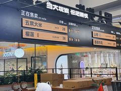 -野人先生Gelato(上海长宁龙之梦店)