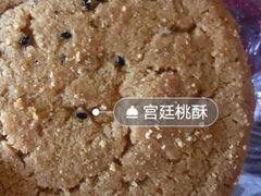 -宫廷糕点铺