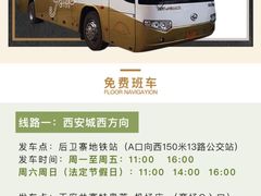 -王府井奥莱临潼小镇(临潼店)