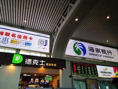 -海口东站