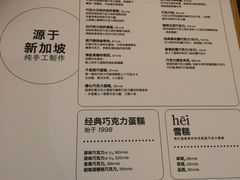 菜单-Ninethirty by Awfully Chocolate(天环广场店)