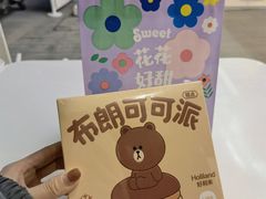 -好利来(荣民时代店)