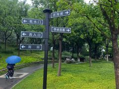 -西海子公园