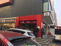 -凤栖原(地铁站)