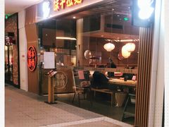 -味千拉面(南昌杉杉奥特莱斯广场店)