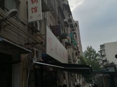 -吃皮火锅馆(苏宁店)