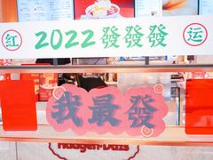 -哈根达斯(滨江店)