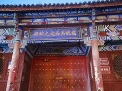 -大理古城