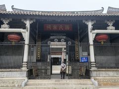 -黄埔古港