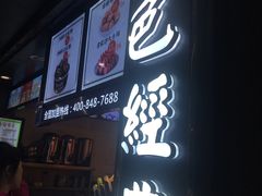 门面-黑色经典臭豆腐·长沙鲜食商店(坡子街店)