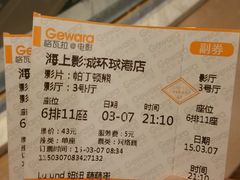 android_upload_pic-AMG海上明珠影城(上海环球港RealDCinema店)