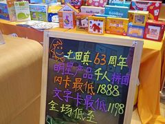 -七田真早期教育(荟聚中心)