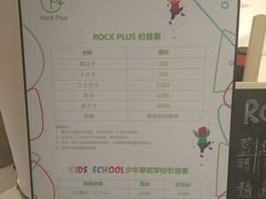 -ROCKPLUS攀岩馆(环宇城店)