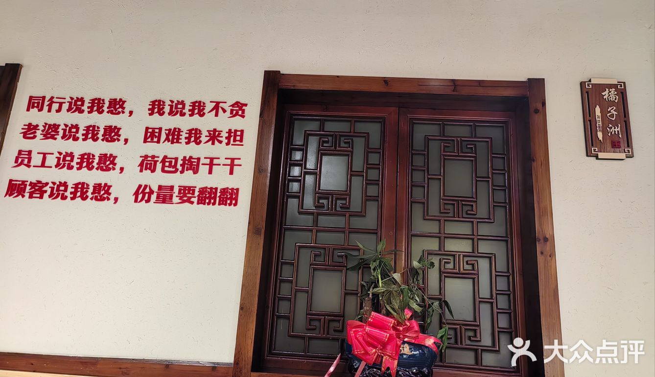 好吼吃滴湘菜[笑脸]错过会后悔哒