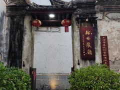 -喜洲翰林餐厅(董家百年老宅店)