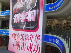 -盒马X会员店(上海森兰商都店)