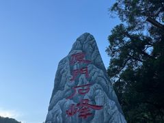-石峰岩寺