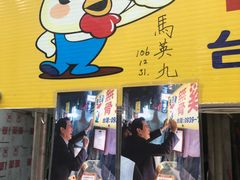 门面-e豆赞无骨鸡脚冻