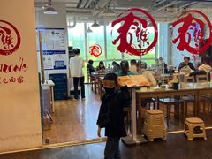 -文三里屯面馆(三里屯店)