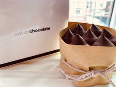 -Awfully Chocolate(嘉里城店)