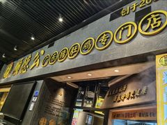 -顺德公广东猪肚鸡·煲仔饭(白石洲店)