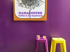 -HANA COFFEE(长寿路店)