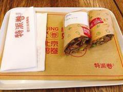 -特派卷·老北京烤鸭卷(合生汇购物中心店)