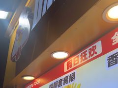 -味子夫鸡柳(解放碑总店)