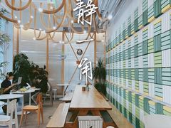 大堂-Green Option(官舍店)