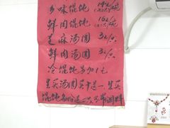 -古徽州馄饨店(宝安路店)