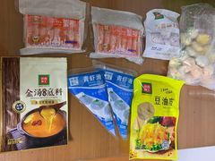 -锅圈食汇火锅烧烤食材超市(金田道店)