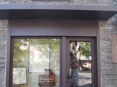 门面-民国红公馆·艺文空间(颐和路店)