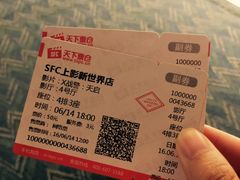 -SFC上影影城(新世界店)