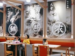 大堂-味千拉面(南虹店)