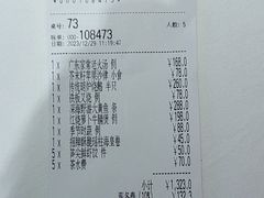 -美心·翠园(港汇恒隆广场店)