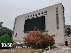 -辽宁古生物博物馆