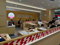 -乡村基·川味现炒大王(熙悦天街店)