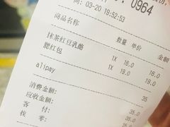 账单-LELECHA乐乐茶(美罗城店)