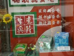 -德成号