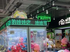 -幻物社(万象天地店)