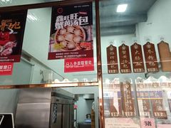 -鑫旺旺汤包(总店)