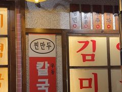 -姜胖胖无限自助烤肉(凯德天府店)