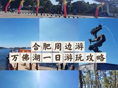 -万佛湖风景区