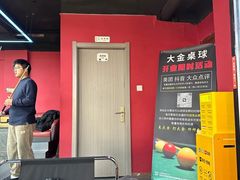 -大金24h自助台球(西湖文化广场店)
