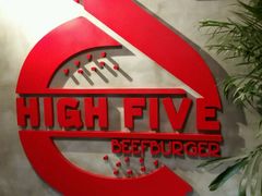 -HIGH FIVE哈福手工汉堡(桂林路店)